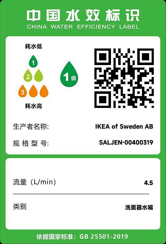 SALJEN Salien - 4